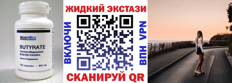 Бутират 99%  Гороховец 
