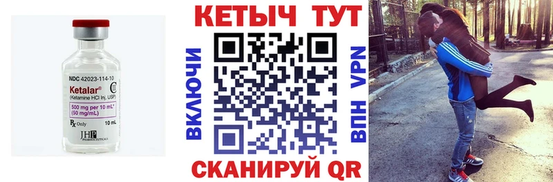 Кетамин ketamine  купить наркоту  Гороховец 
