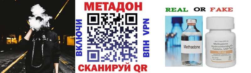 МЕТАДОН methadone  Гороховец 